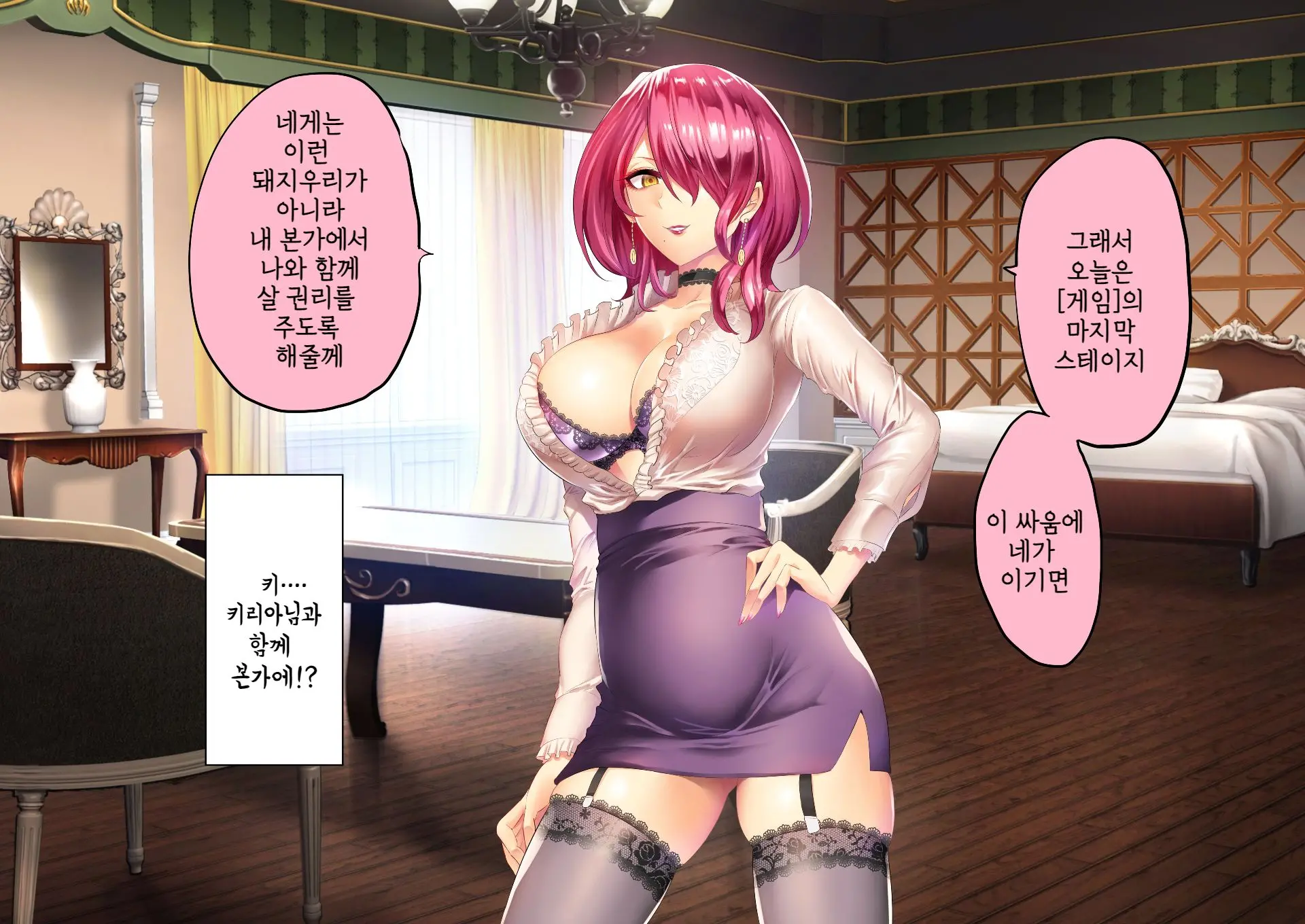 Jikan No Majo 5 | 시간의 마녀 5